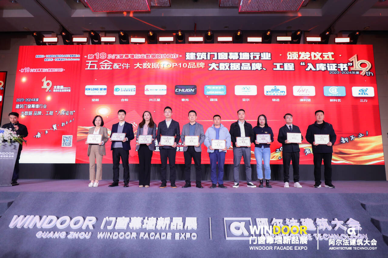 高光｜“門(mén)窗五金工匠”澳利堅(jiān)，又雙叒叕獲獎(jiǎng)啦！